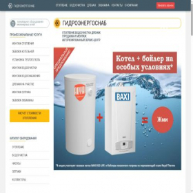 Скриншот главной страницы сайта gesrus.ru