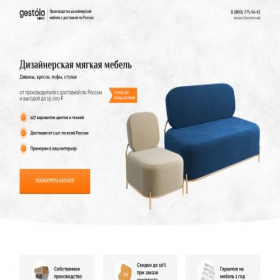 Скриншот главной страницы сайта gestola.ru