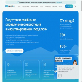 Скриншот главной страницы сайта get-investor.ru