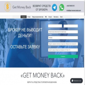 Скриншот главной страницы сайта get-money-back.com