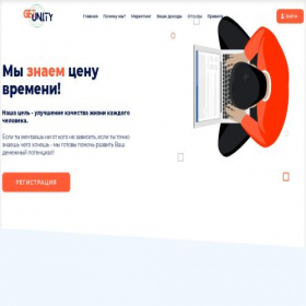 Скриншот главной страницы сайта get-unity.com