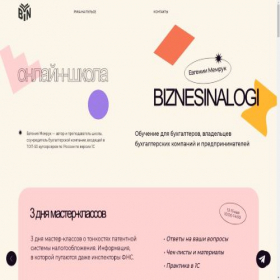 Скриншот главной страницы сайта get-webinar.ru