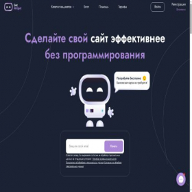 Скриншот главной страницы сайта get-widget.ru