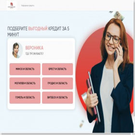 Скриншот главной страницы сайта get.srgbnk.by