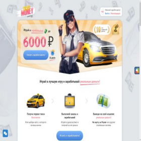 Скриншот главной страницы сайта get.taxi-money.me