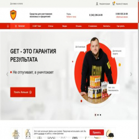Скриншот главной страницы сайта get66.ru