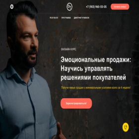 Скриншот главной страницы сайта getadvantage.ru