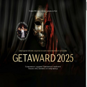 Скриншот главной страницы сайта getaward.ru