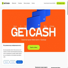 Скриншот главной страницы сайта getcash.world
