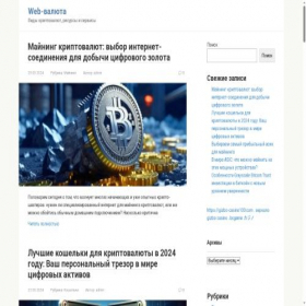 Скриншот главной страницы сайта getcoin.su