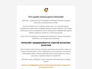 Скриншот главной страницы сайта geteml.com