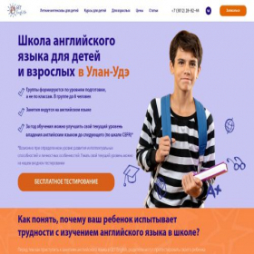 Скриншот главной страницы сайта getenglish-uu.ru