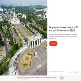 Скриншот главной страницы сайта getflatcity2.easyflatchoice.ru