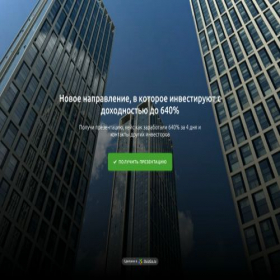 Скриншот главной страницы сайта getinsider.online