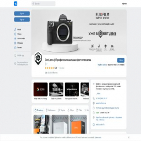 Скриншот главной страницы сайта getlens.ru