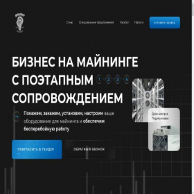 Скриншот главной страницы сайта getminer.tilda.ws