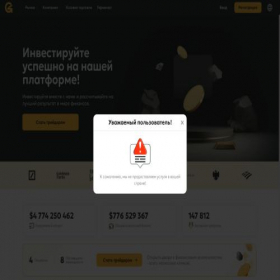 Скриншот главной страницы сайта getonv-g.biz