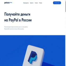 Скриншот главной страницы сайта getpaytoday.ru