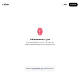 Скриншот главной страницы сайта getpayytp.com