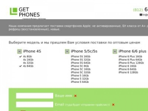 Скриншот главной страницы сайта getphones.ru