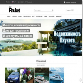 Скриншот главной страницы сайта getphuket.com