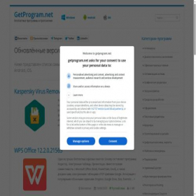 Скриншот главной страницы сайта getprogram.net