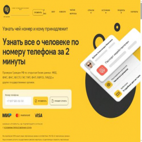 Скриншот главной страницы сайта getscam.com