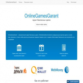 Скриншот главной страницы сайта getshopgame.com