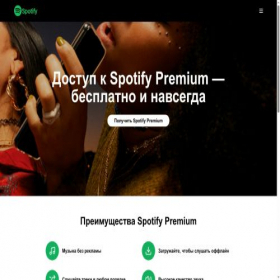 Скриншот главной страницы сайта getspoti.com