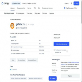 Скриншот главной страницы сайта getstat.ru