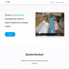Скриншот главной страницы сайта getstep.ru