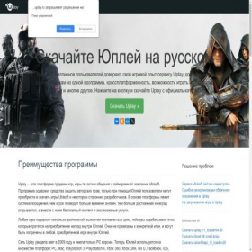 Скриншот главной страницы сайта getuplay.ru