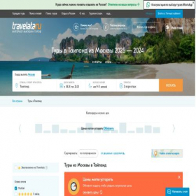 Скриншот главной страницы сайта getzer.ru