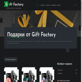 Скриншот главной страницы сайта gfbox.fun
