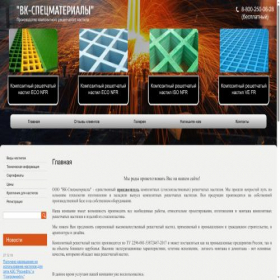 Скриншот главной страницы сайта gfk-nastil.com