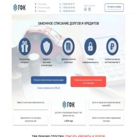 Скриншот главной страницы сайта gfk-spisanie.ru