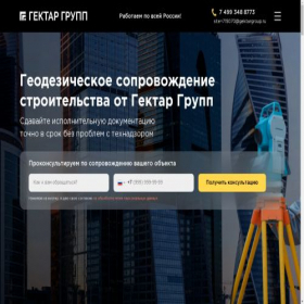 Скриншот главной страницы сайта gg-stroi-partner.ru