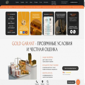 Скриншот главной страницы сайта gg585.ru