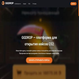 Скриншот главной страницы сайта ggdrop1.com