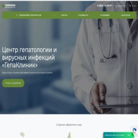Скриншот главной страницы сайта ggepaciniik.ru