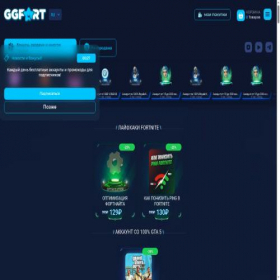 Скриншот главной страницы сайта ggfort.sale