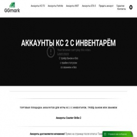 Скриншот главной страницы сайта ggmark.ru