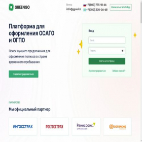 Скриншот главной страницы сайта ggoo.kz
