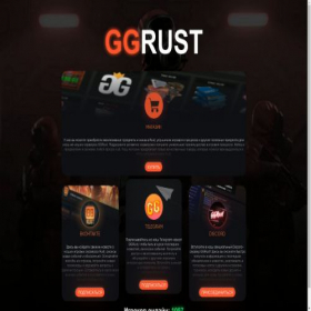 Скриншот главной страницы сайта ggrust.ru