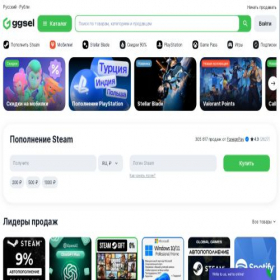 Скриншот главной страницы сайта ggsel.io