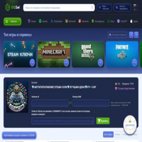 Скриншот главной страницы сайта ggsel4.com