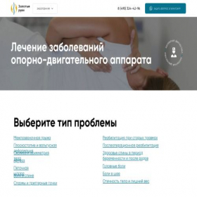 Скриншот главной страницы сайта ghclinic.ru
