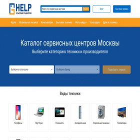 Скриншот главной страницы сайта ghelp.ru