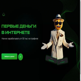 Скриншот главной страницы сайта ghost-of-money.tilda.ws