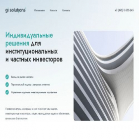 Скриншот главной страницы сайта gi-solutions.ru